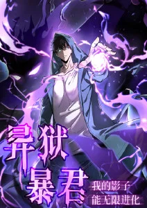 铁骨少年 热血动漫番剧在线观看